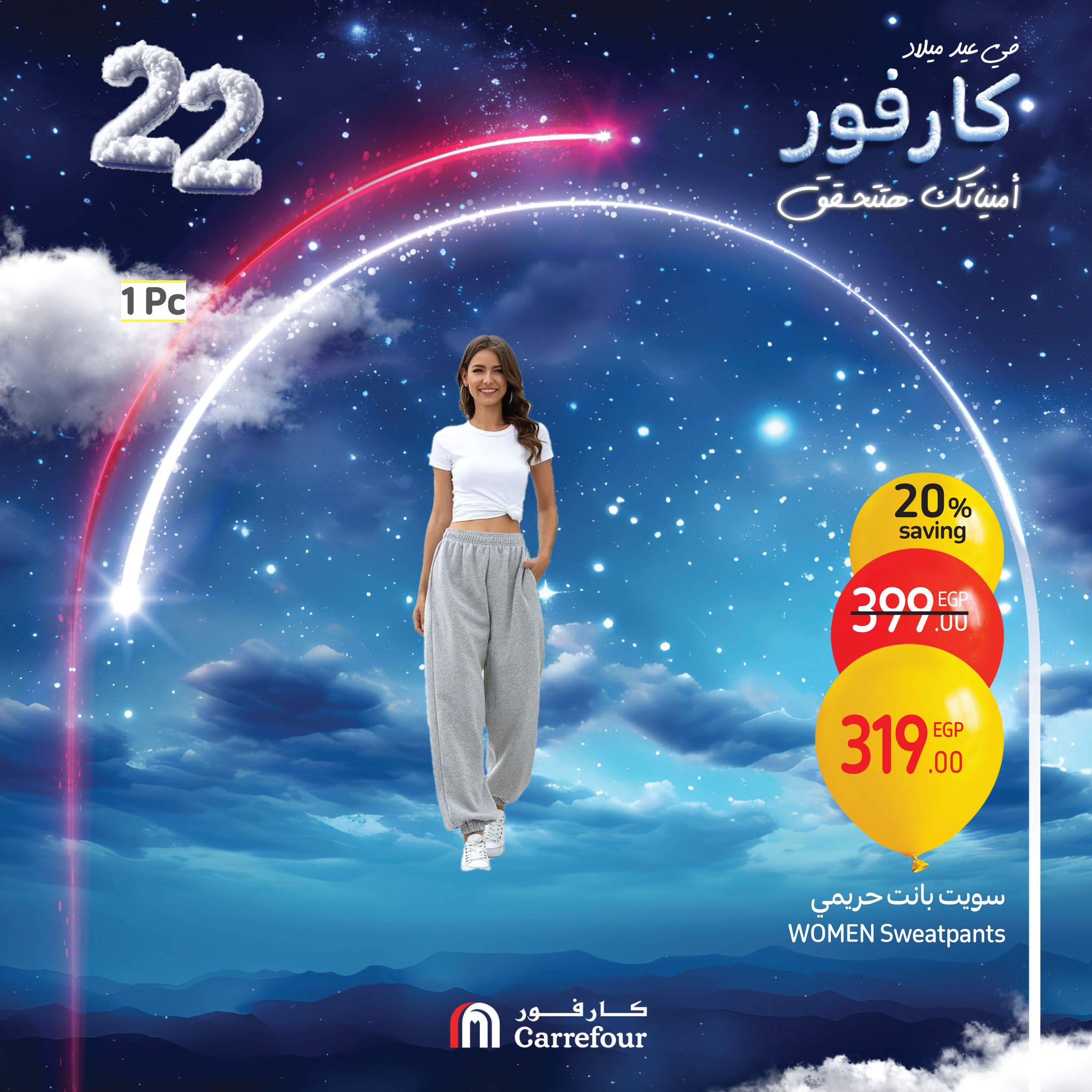carrefour offers from 31jan to 4feb 2025 عروض كارفور من 31 يناير حتى 4 فبراير 2025 صفحة رقم 12